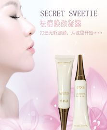 凝时鲜颜肌活霜(休眠霜)